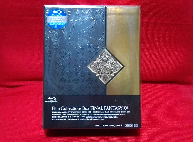 Blu-ray『Film Collections Box FINAL FANTASY XV』ゲット！ – CHAOSの棺桶